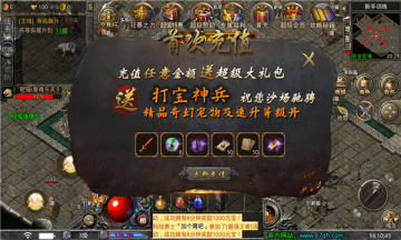 奇幻176小极品传奇游戏截图2