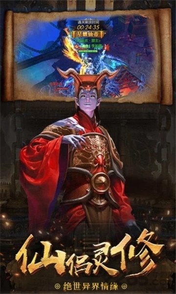 茅山道士传官方版-游戏截图1