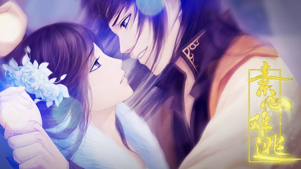 素心难逃破解版-游戏截图1