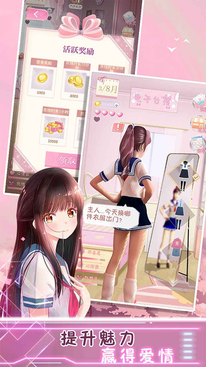 电子病娇女孩游戏截图1