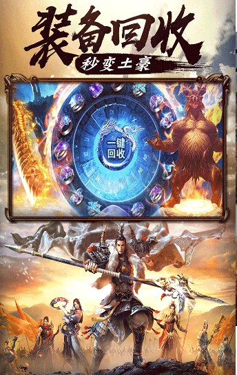 转职传奇三端互通-游戏截图2