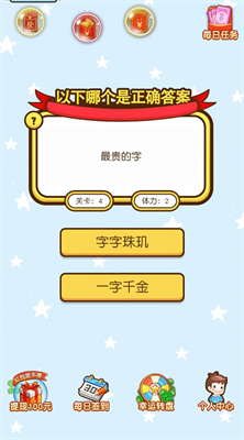 红包急转弯游戏截图3