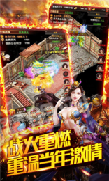 汕尾350蓝月至尊版福利版游戏截图3