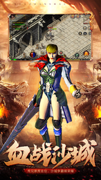 合击超爆版-游戏截图4