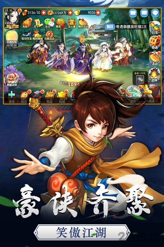 笑傲红尘果盘版-游戏截图3