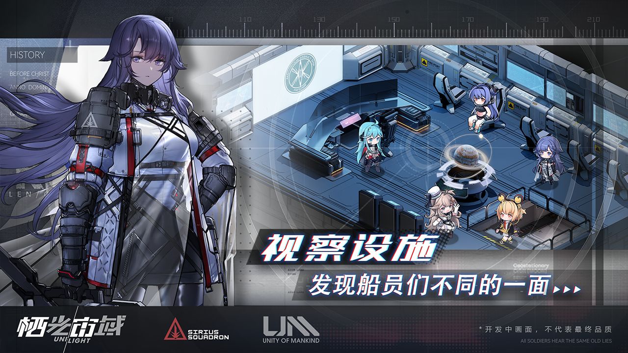 栖光宙域安卓版-游戏截图4