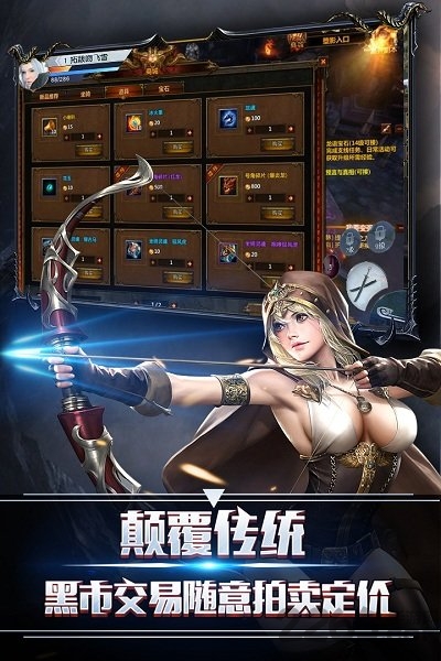 暗黑领主变态版游戏截图4