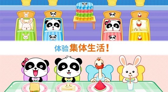 宝宝欢乐教室内购破解版-游戏截图2