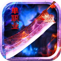 天纪天兵传奇官方版