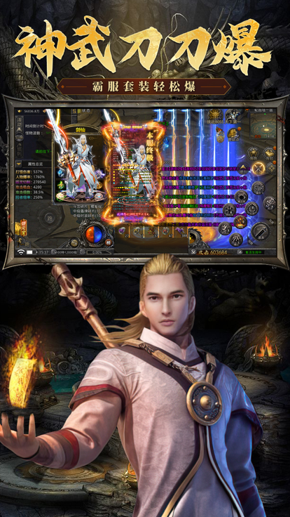 屠斩纪之霹雳劫单职业游戏截图3