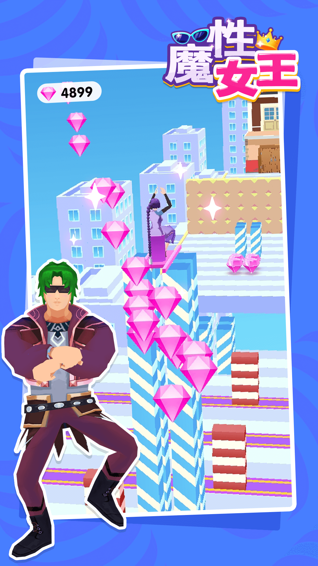 魔性女王-游戏截图3