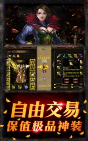 蛮荒火龙传奇游戏截图1