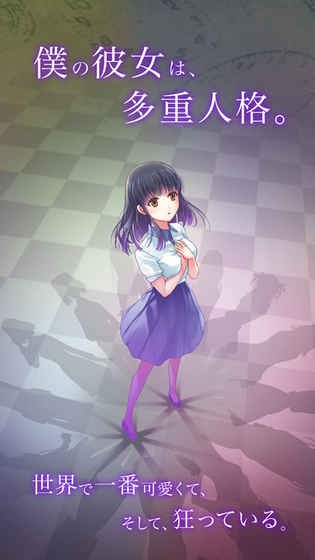 多重人格女友汉化版(暂未上线)游戏截图2