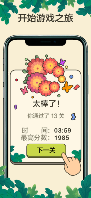 3连消方块-游戏截图1