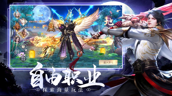 梦幻天灵-游戏截图4