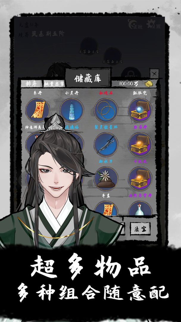 太公传承手游游戏截图5