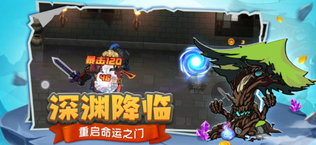 跑酷勇者地下城割草免费版游戏截图3