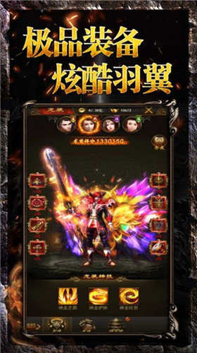 至尊圣典合击版-游戏截图4