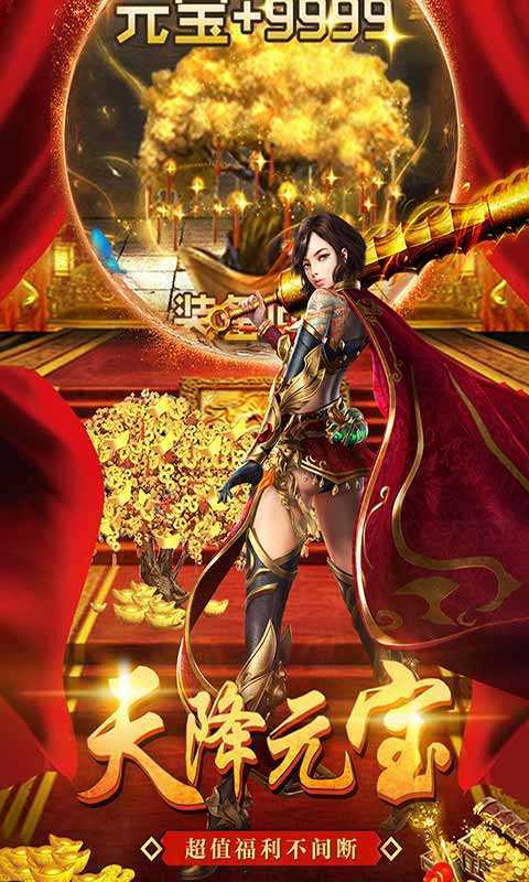 复古龙城1.80三端互通-游戏截图4