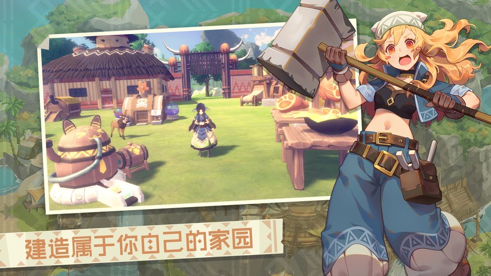 狩猎计划-游戏截图3