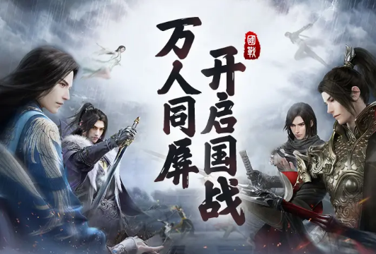 王道之征游戏截图3