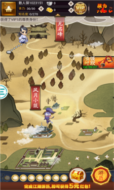 倚天模拟器-游戏截图3