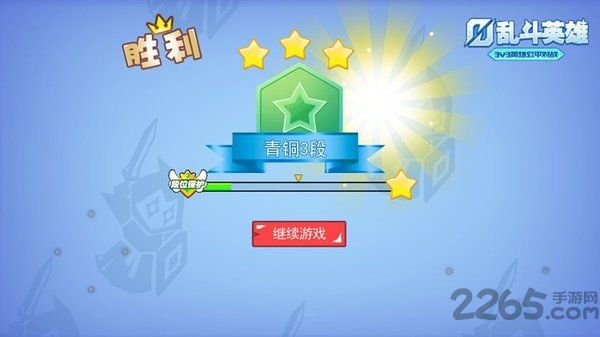 乱斗英雄4399版-游戏截图2