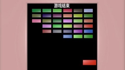 砖块一起消游戏截图3