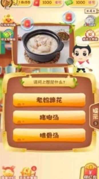 轻松学美食-游戏截图3