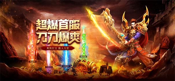 六脉神途传奇游戏截图1