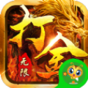 魔龙战记无限打金
