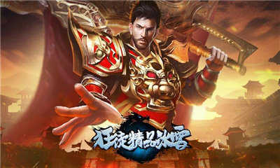 狂徒精品冰雪游戏截图1