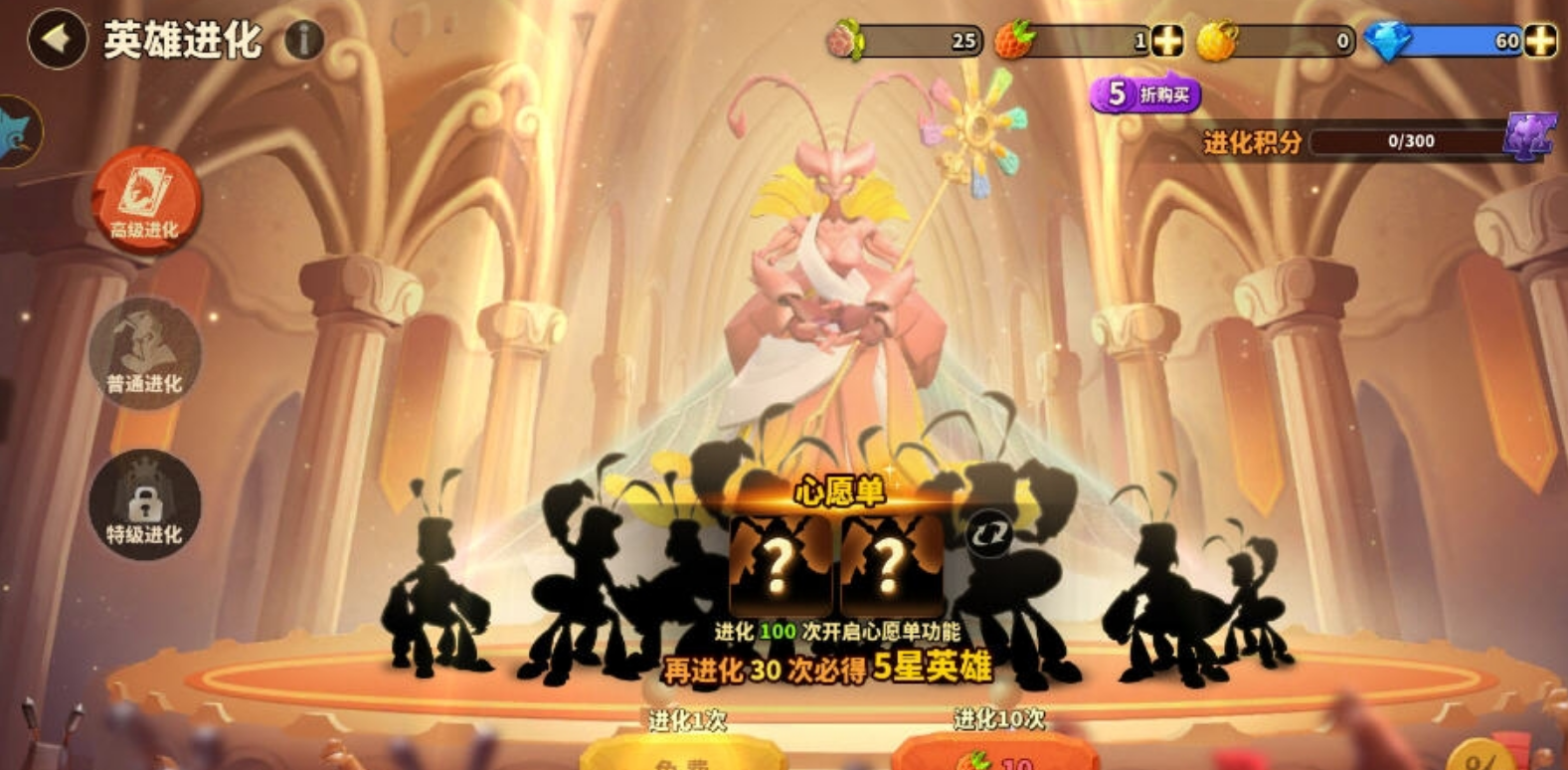 蚁己之力游戏截图3