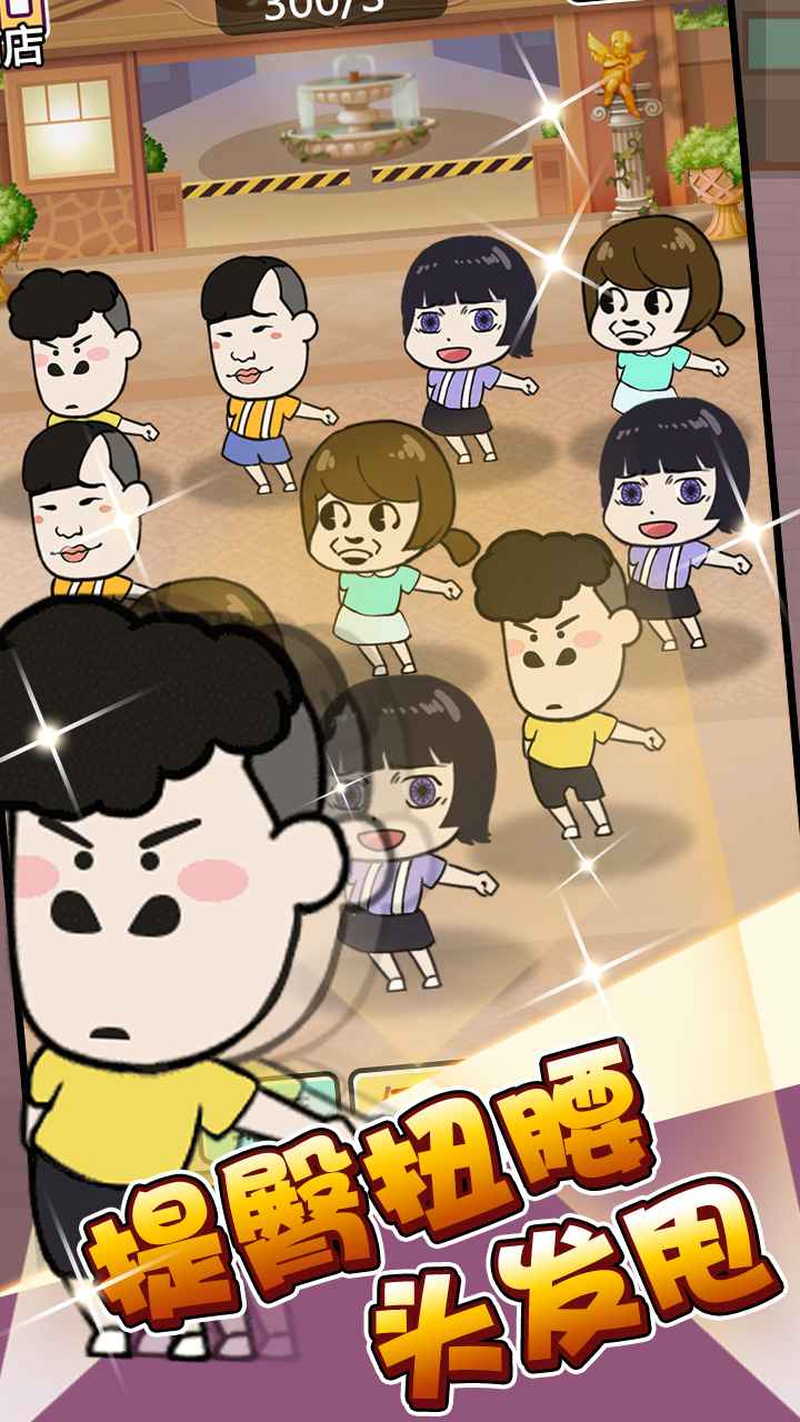 单挑我最强游戏截图4