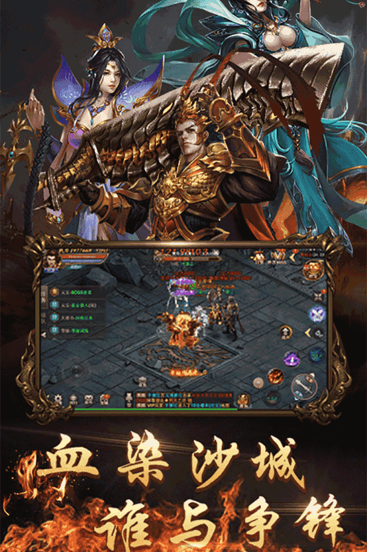 至尊圣典打金版-游戏截图4