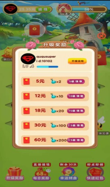 美丽花园-游戏截图1