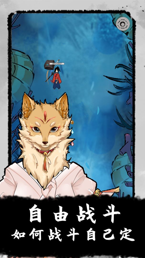 太公传承手游游戏截图3