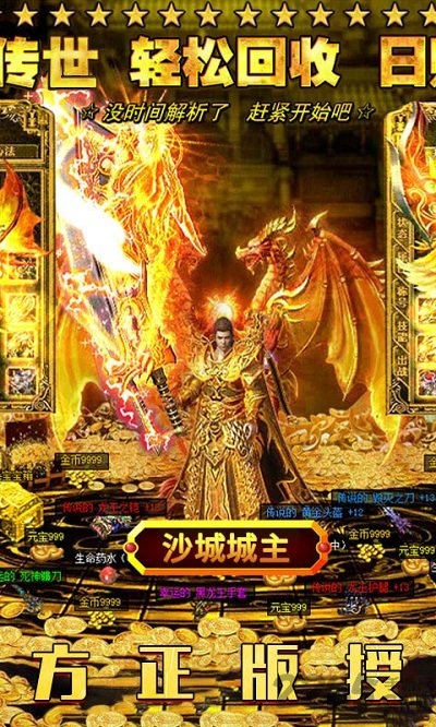 传奇归来单机版-游戏截图4