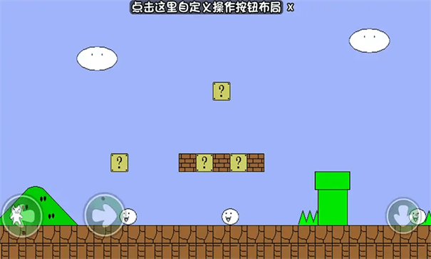 无敌猫里奥-游戏截图1