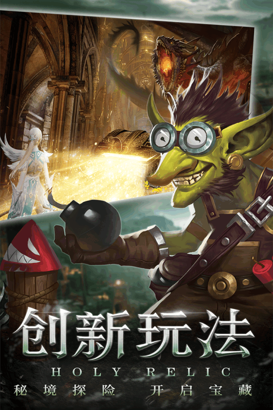 圣痕觉醒九游版-游戏截图3