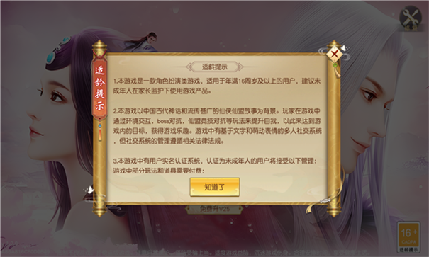 仙剑封魔游戏截图3