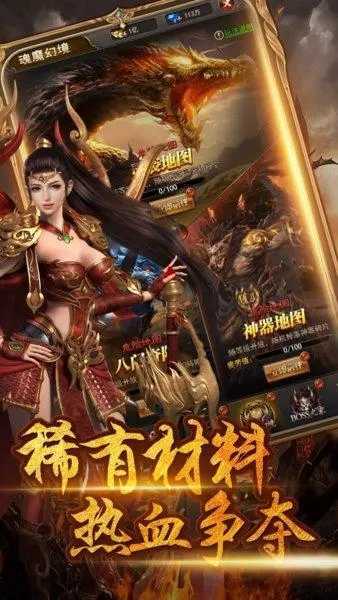 圣战屠龙攻速版-游戏截图4