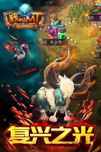 我叫mt自走棋官方版(暂未上线)游戏截图1