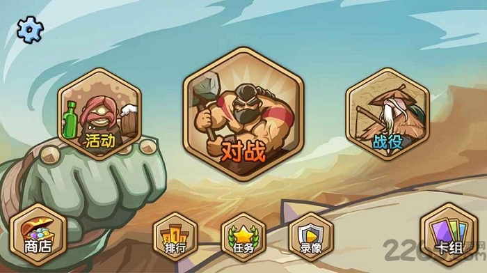 真理之拳手游游戏截图1