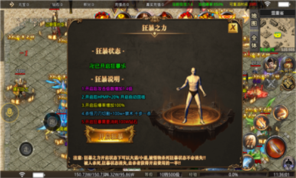 刺刀顶尖无限刀-游戏截图3