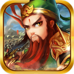 三国争天下2最新版(暂未上线)