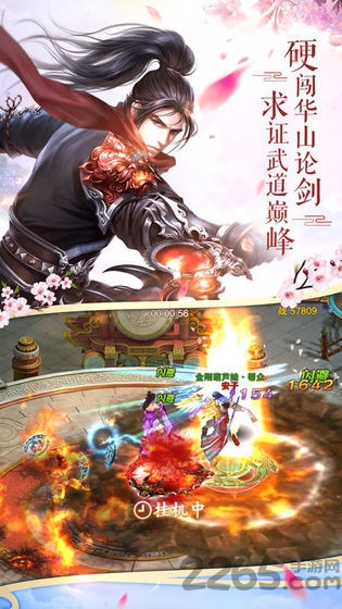 九州剑侠录手游-游戏截图2