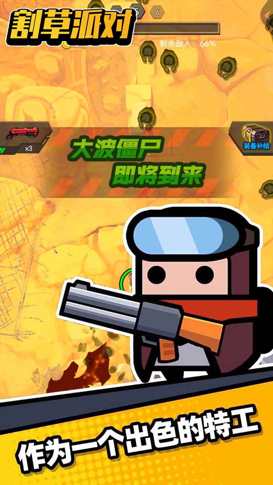 割草派对-游戏截图3