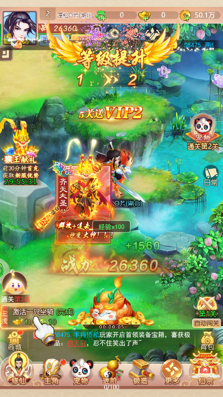 进击的魔导士微信版-游戏截图2