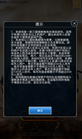 经典三国传怀旧版游戏截图1